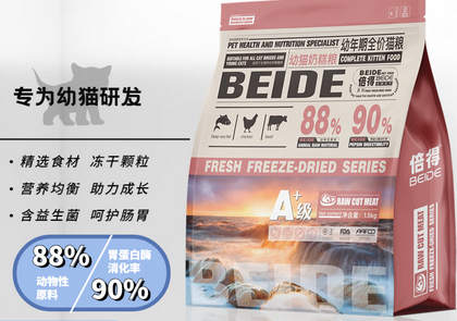 倍得猫粮有了解的吗?来这看看! 倍得猫粮有了解的吗?来这看看!