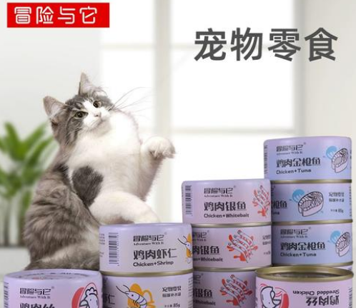 冒险与它猫罐头怎么样 冒险与它猫罐头怎么样