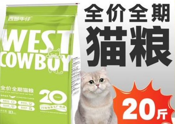 西部牛仔猫粮好吗