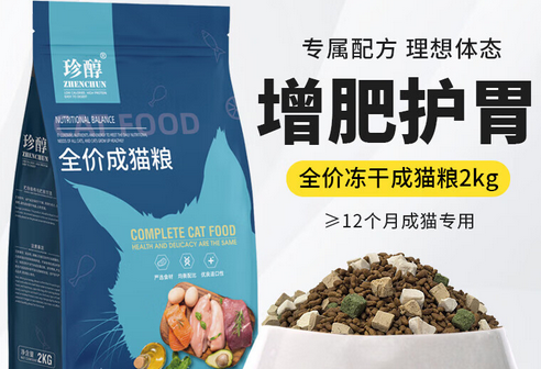 珍醇猫粮什么档次
