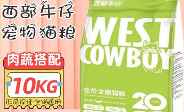 西部牛仔猫粮是品牌吗 西部牛仔猫粮是品牌吗