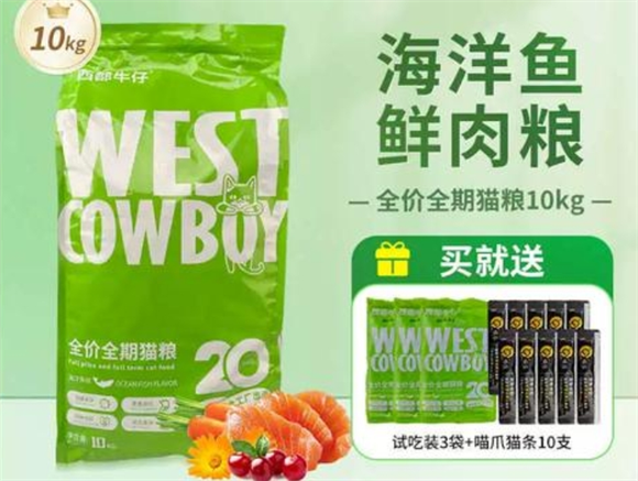 西部牛仔猫粮买哪一款 西部牛仔猫粮买哪一款