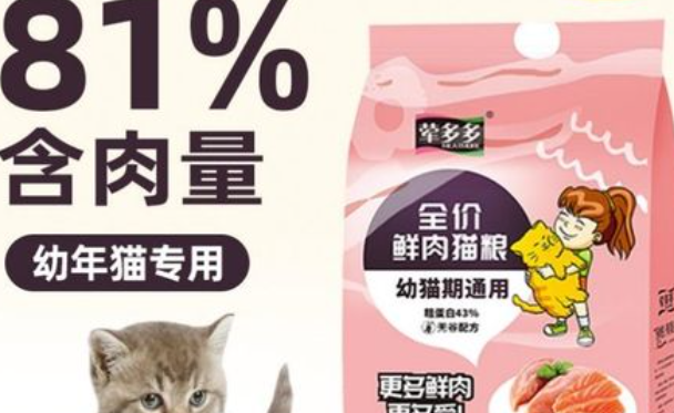 荤多多猫粮怎么样 荤多多猫粮怎么样