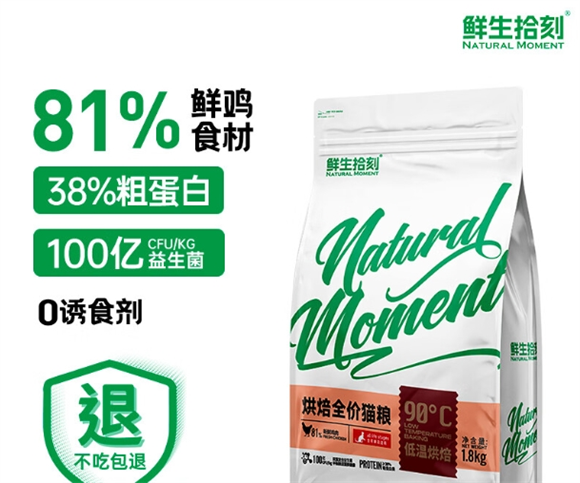 鲜生拾刻猫粮贵不贵 鲜生拾刻猫粮贵不贵