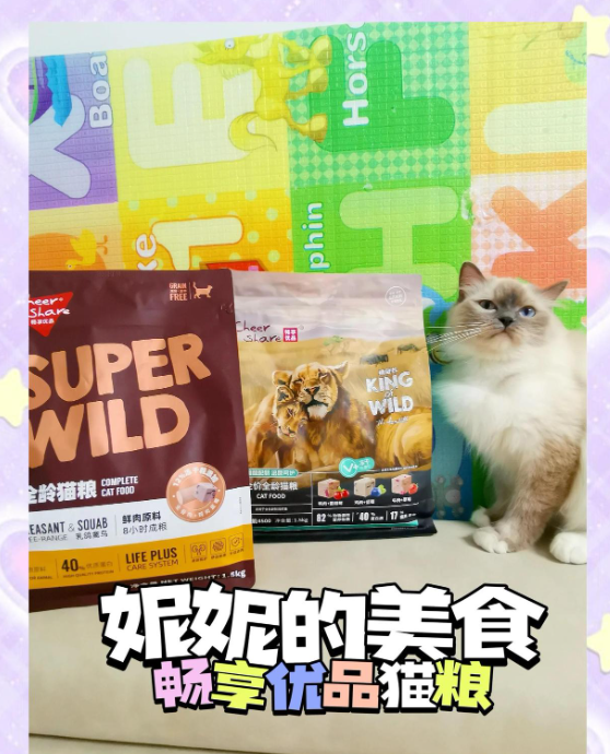 畅享优品S系列猫粮大测评：冻干与猫粮完美结合的代表作