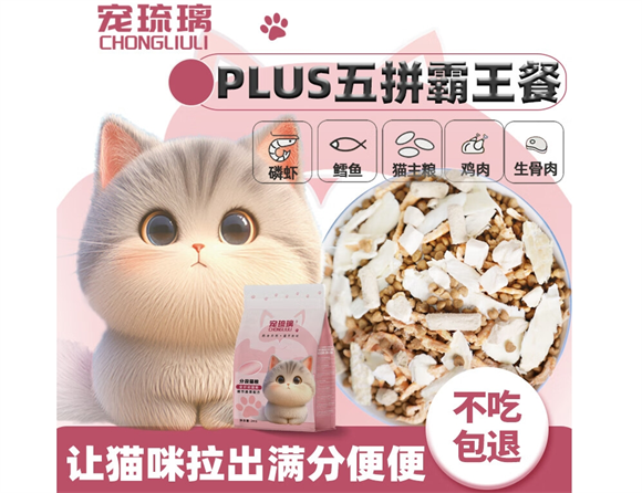 宠琉璃猫粮多少钱一袋