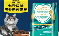 汤姆先生猫粮怎么样