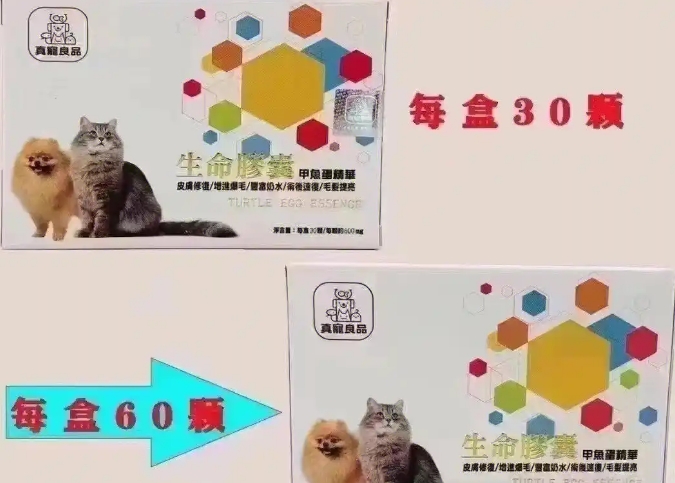 真宠良品生命胶囊好吗