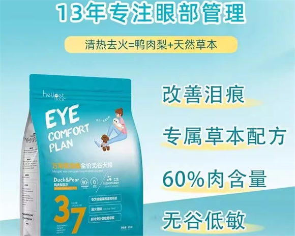乐知宠狗粮,解决比熊博美泪痕烦恼 乐知宠狗粮,解决比熊博美泪痕烦恼