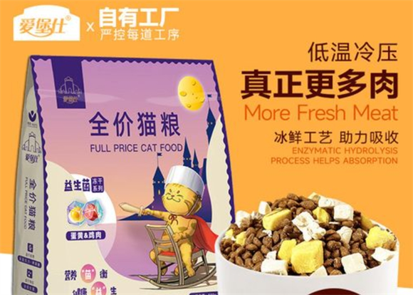 爱堡仕猫粮是膨化粮吗