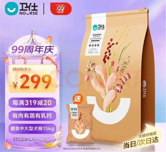 卫仕狗粮属于什么档次?揭开高品质宠物食品的秘密 卫仕狗粮属于什么档次?揭开高品质宠物食品的秘密