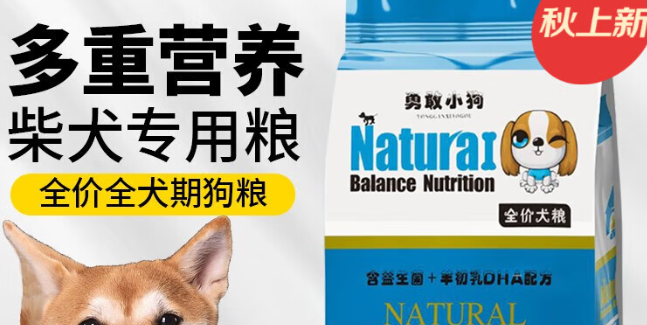 勇敢小狗狗粮是国产的吗