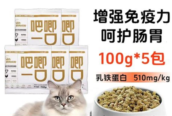 吧唧一口猫粮在哪里买