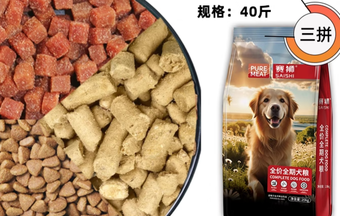 赛狮狗粮是哪生产的