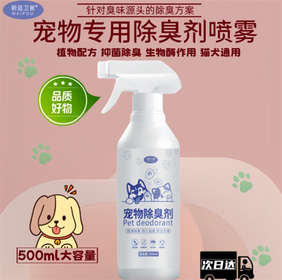 蔚蓝卫普消毒喷雾怎么样 蔚蓝卫普消毒喷雾怎么样