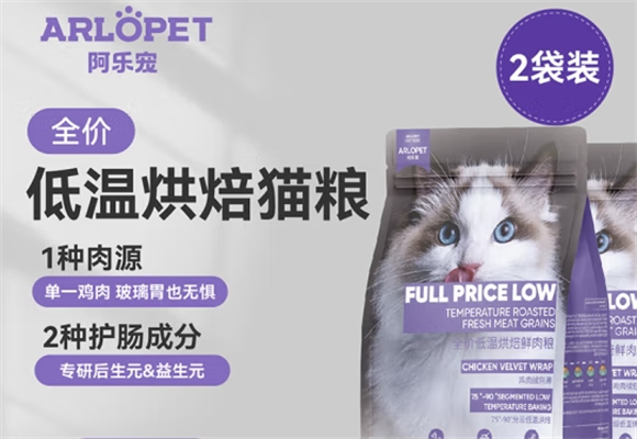 阿乐宠猫粮，高品质肉类打造全面均衡营养