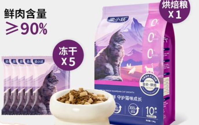 梁小妖猫粮是天然粮吗