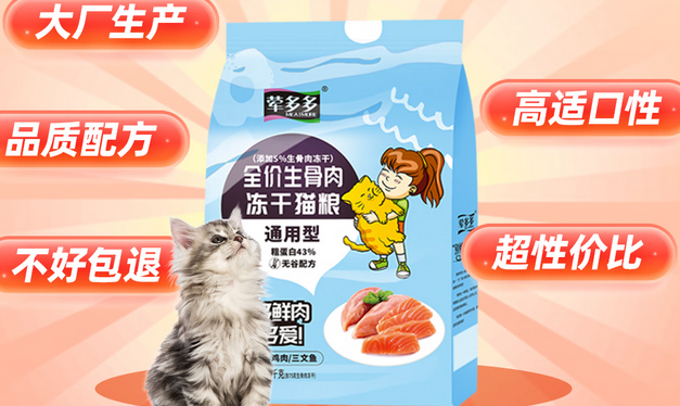 荤多多猫粮是天然粮吗 荤多多猫粮是天然粮吗