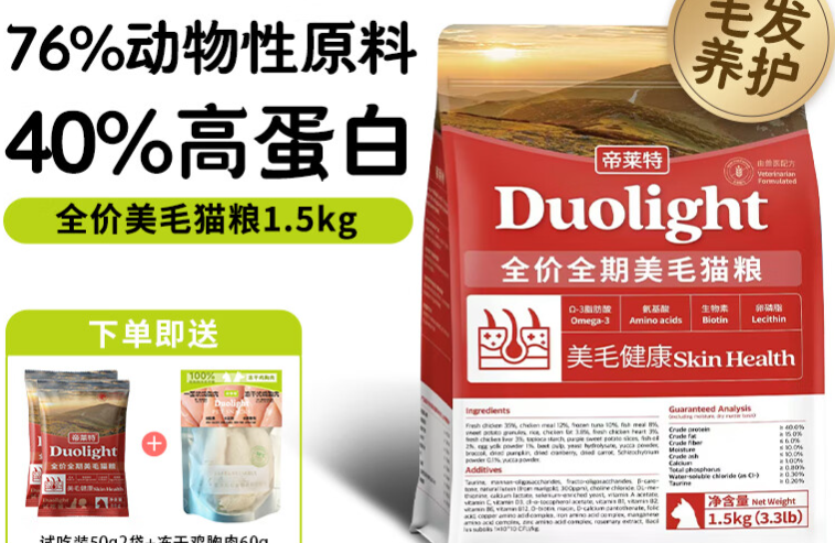 帝莱特猫粮的介绍,快来看看 帝莱特猫粮的介绍,快来看看