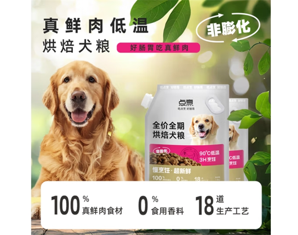 点烹狗粮是进口的么