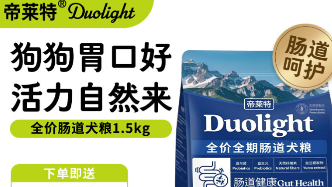 帝莱特狗粮好吗 帝莱特狗粮好吗