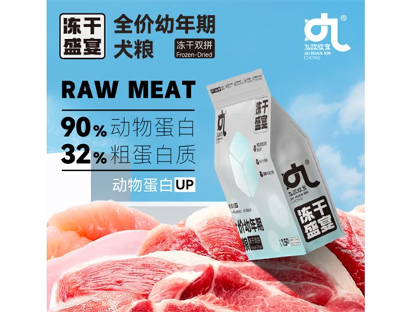 九欢欣宠狗粮比熊怎么不吃 九欢欣宠狗粮比熊怎么不吃