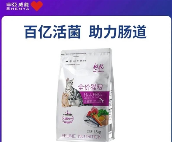 申亚威能猫粮怎么样 申亚威能猫粮怎么样