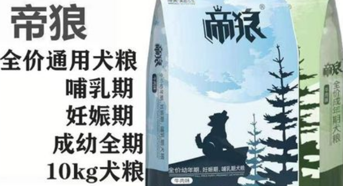 帝狼狗粮采用低脂低盐配方