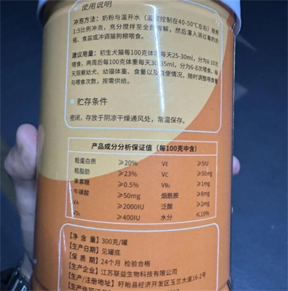 宠半岛的复合益生菌,猫犬通用奶粉 宠半岛的复合益生菌,猫犬通用奶粉