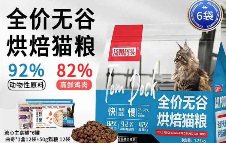 汤姆码头猫粮怎么样 汤姆码头猫粮怎么样