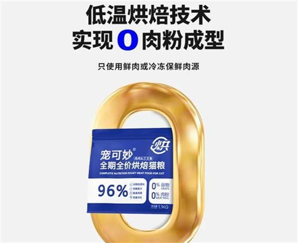 宠可妙猫粮属于什么档次 宠可妙猫粮属于什么档次