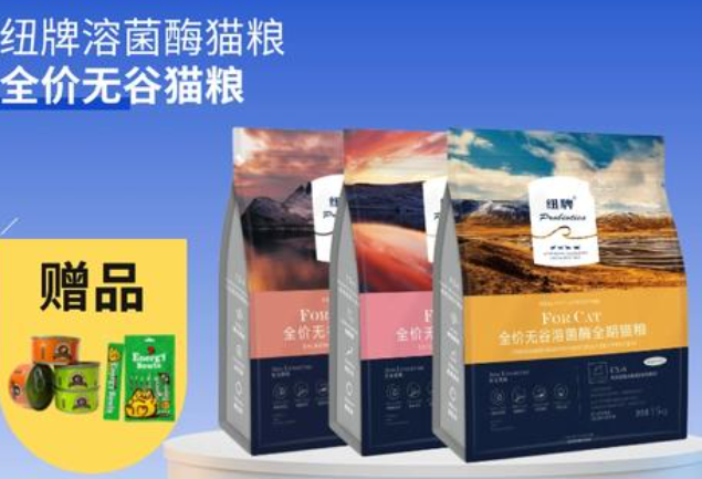 纽牌猫粮属于什么档次 纽牌猫粮属于什么档次