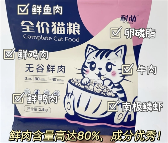 耐萌猫粮不火的原因 耐萌猫粮不火的原因