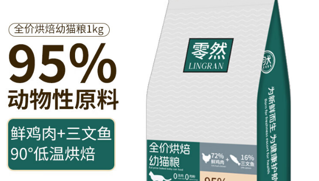 零然猫粮是哪个牌子旗下的 零然猫粮是哪个牌子旗下的