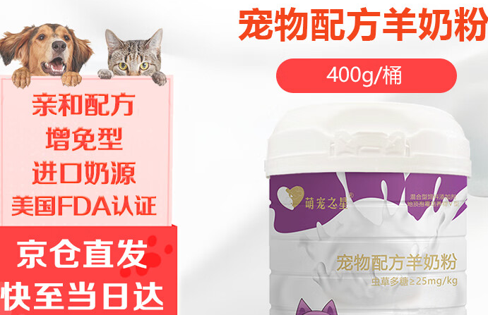 萌宠之星产品特点与优势 萌宠之星产品特点与优势