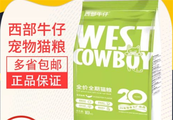 西部牛仔猫粮怎么样 西部牛仔猫粮怎么样