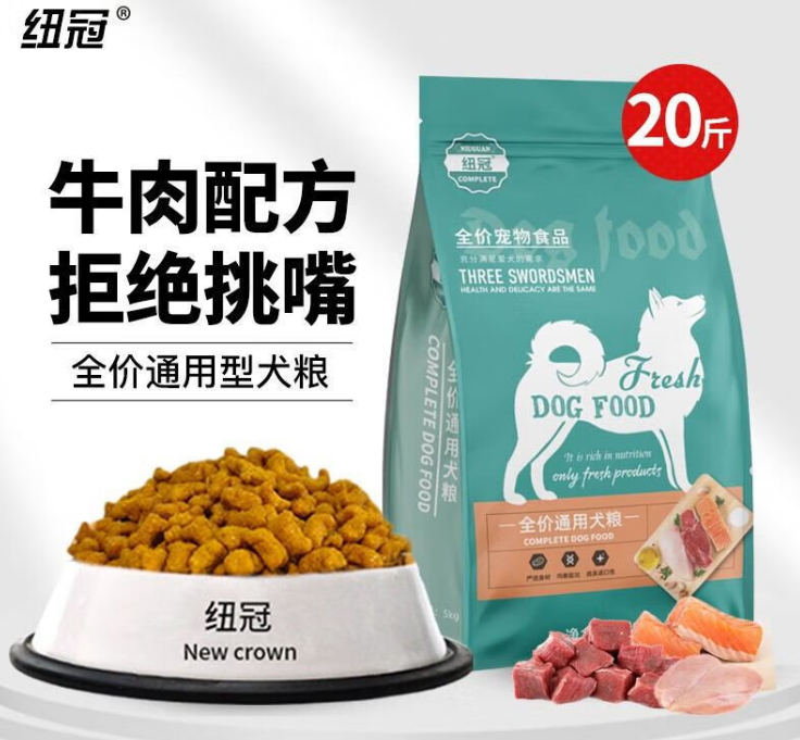 纽冠狗粮属于什么档次 纽冠狗粮属于什么档次