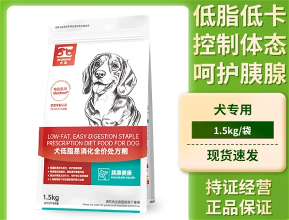 合宠低脂易消化处方狗粮,专为腹泻犬只打造 合宠低脂易消化处方狗粮,专为腹泻犬只打造