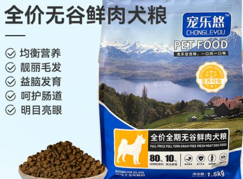 宠乐悠狗粮能买吗 宠乐悠狗粮能买吗