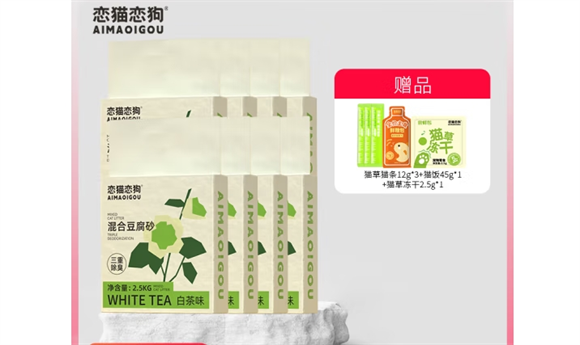 恋猫恋狗猫砂是杂牌子吗 恋猫恋狗猫砂是杂牌子吗