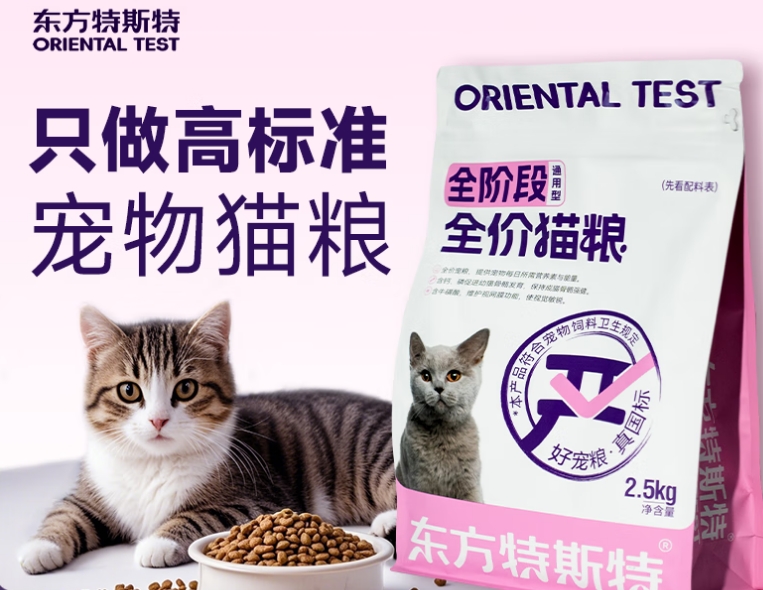 东方特斯特猫粮好不好