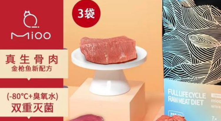 mioo生骨肉猫粮罐头，让猫咪享受这份美味！