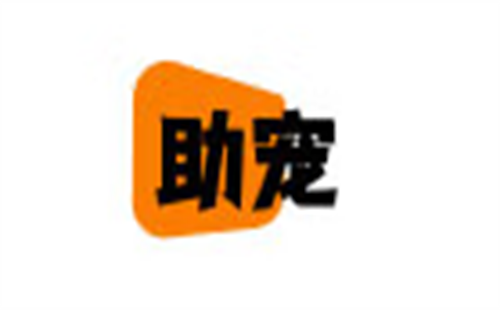 助宠