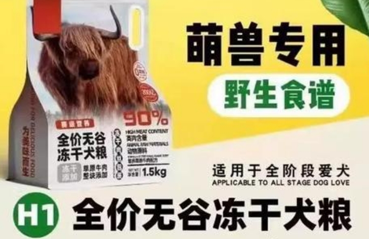 珍味之王狗粮怎么样 珍味之王狗粮怎么样
