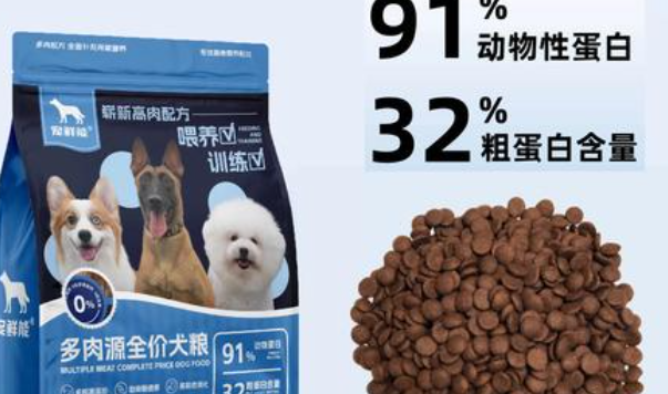 宠鲜能狗粮和麦富迪哪个好 宠鲜能狗粮和麦富迪哪个好