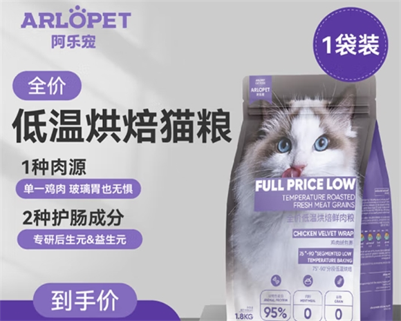 阿乐宠猫粮和冠能猫粮哪个好 阿乐宠猫粮和冠能猫粮哪个好