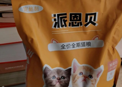派恩贝猫粮品质如何?感兴趣的来看看! 派恩贝猫粮品质如何?感兴趣的来看看!