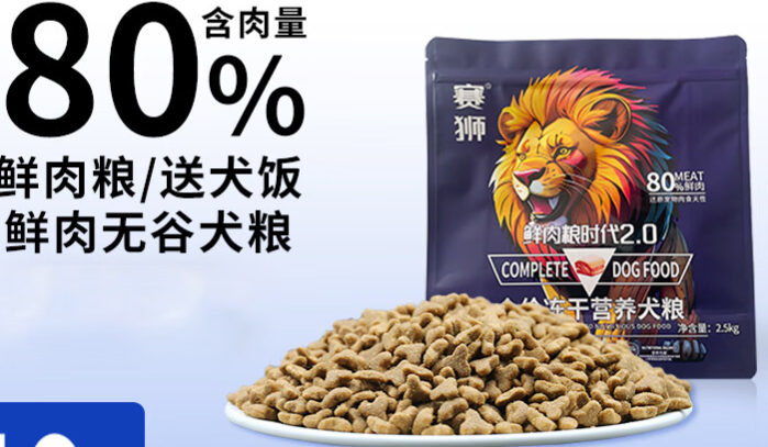 赛狮狗粮品牌是杂牌子吗 赛狮狗粮品牌是杂牌子吗