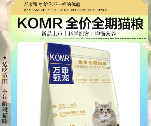 万康甄宠猫粮：猫咪健康成长的守护者