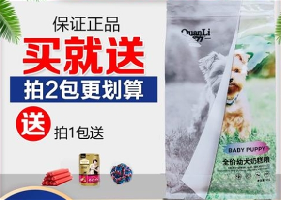 犬力犬粮，狗狗肠胃的贴心守护者